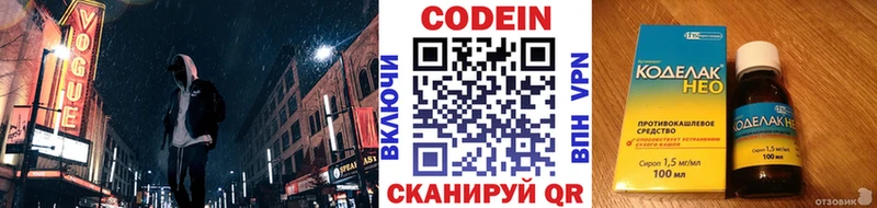 где можно купить наркотик  Красноуральск  Кодеин напиток Lean (лин) 