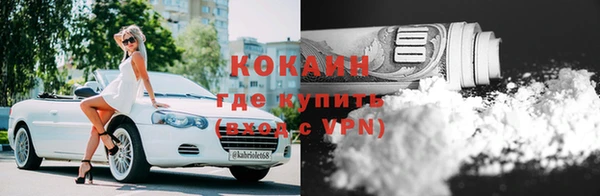 кокаин премиум Балахна