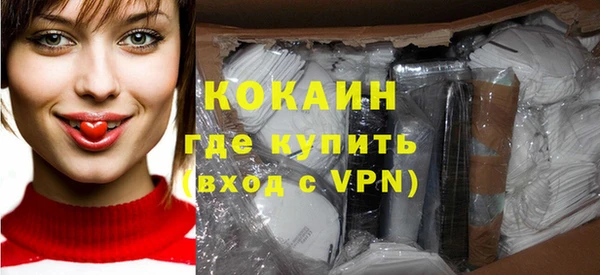 кокаин премиум Армянск